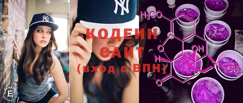 Кодеиновый сироп Lean напиток Lean (лин)  Боровичи 