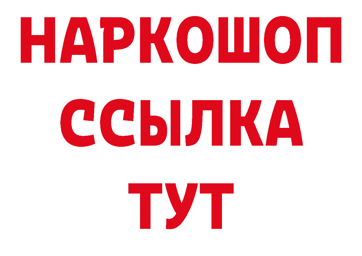 Бутират бутандиол как войти нарко площадка МЕГА Боровичи